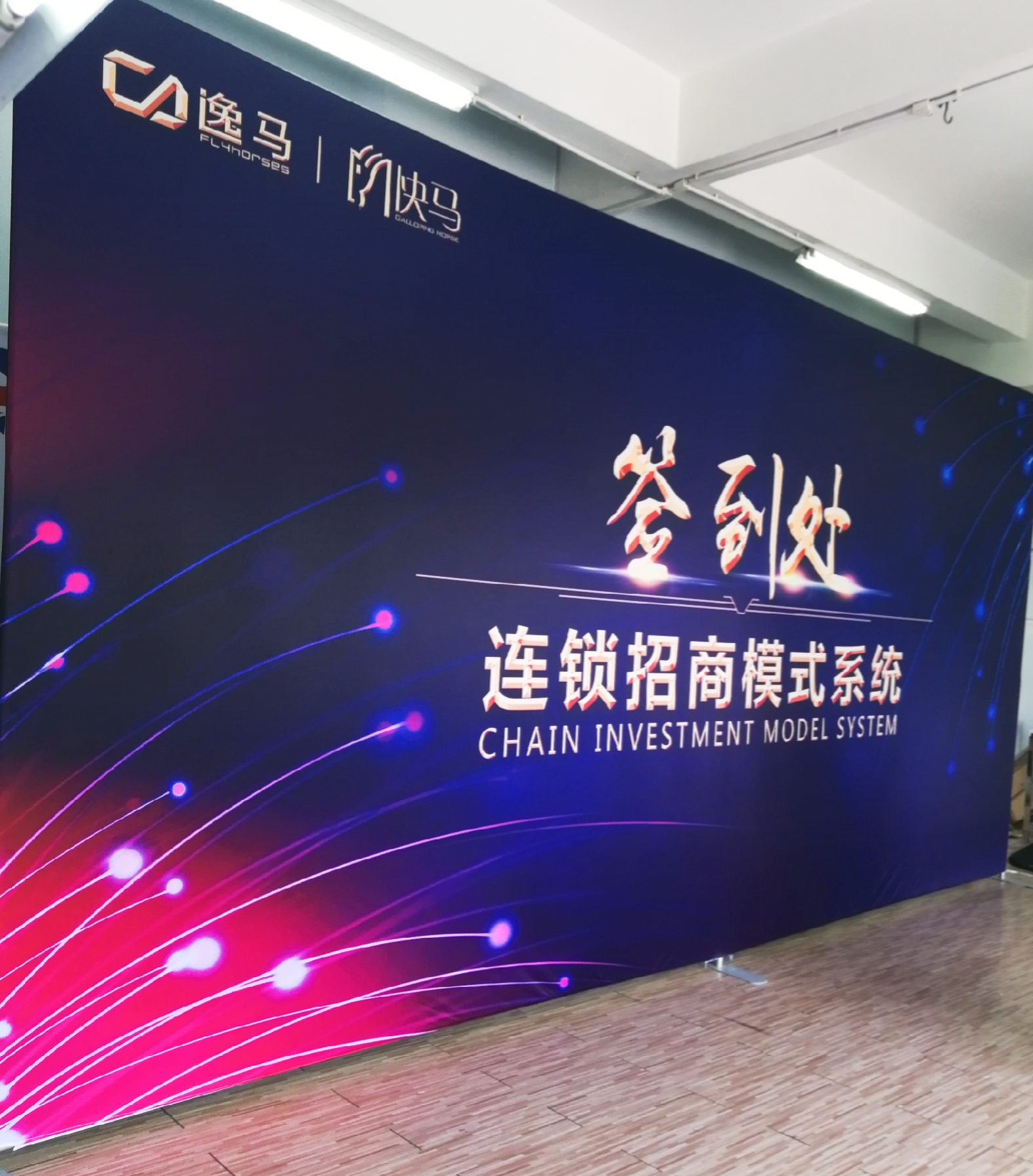 定制快幕秀海報(bào)